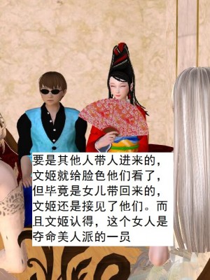 [3D][书生] 驅靈師 1-77_3807