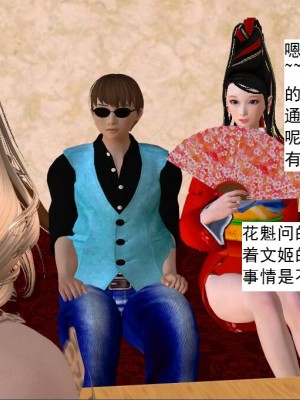 [3D][书生] 驅靈師 1-77_3809