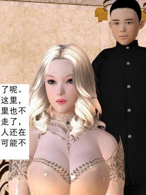 [3D][书生] 驅靈師 1-77_3810