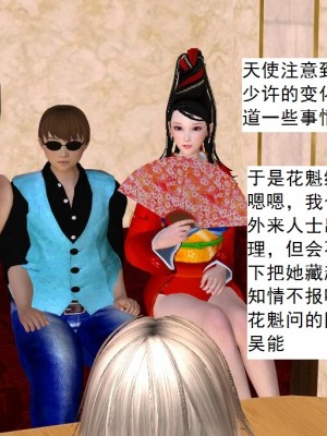 [3D][书生] 驅靈師 1-77_3811