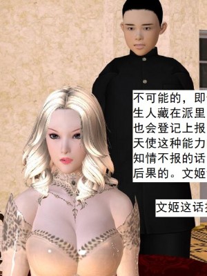 [3D][书生] 驅靈師 1-77_3812