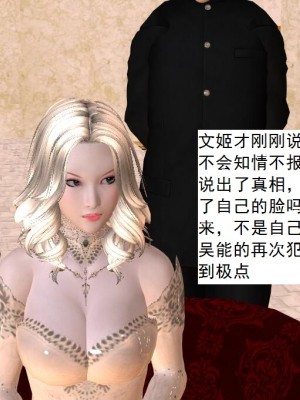 [3D][书生] 驅靈師 1-77_3814