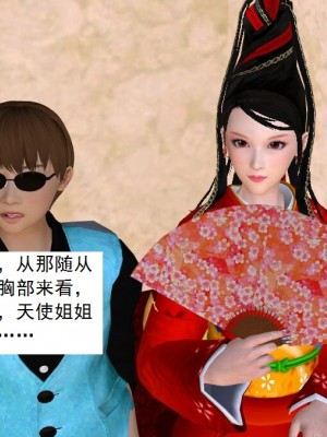 [3D][书生] 驅靈師 1-77_3815