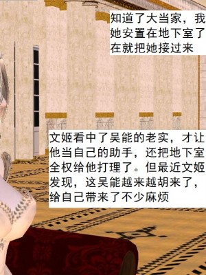 [3D][书生] 驅靈師 1-77_3817