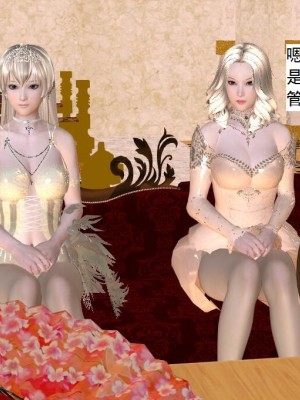 [3D][书生] 驅靈師 1-77_3818