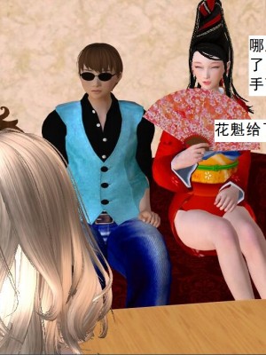 [3D][书生] 驅靈師 1-77_3819