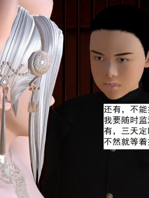 [3D][书生] 驅靈師 1-77_3827