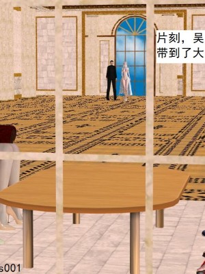 [3D][书生] 驅靈師 1-77_3828