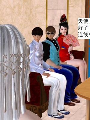 [3D][书生] 驅靈師 1-77_3830