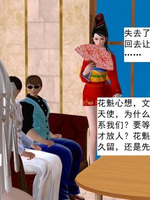 [3D][书生] 驅靈師 1-77_3833