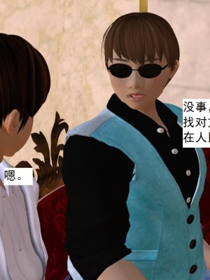 [3D][书生] 驅靈師 1-77_3836