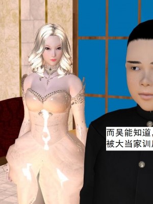 [3D][书生] 驅靈師 1-77_3838