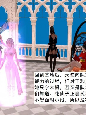 [3D][书生] 驅靈師 1-77_3839