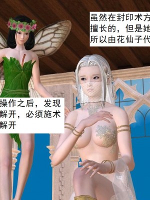 [3D][书生] 驅靈師 1-77_3840