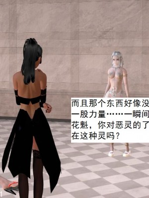 [3D][书生] 驅靈師 1-77_3843