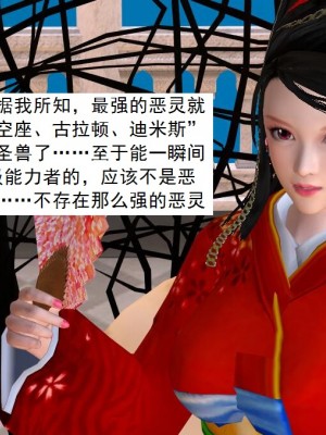 [3D][书生] 驅靈師 1-77_3844