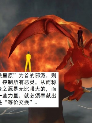 [3D][书生] 驅靈師 1-77_3849