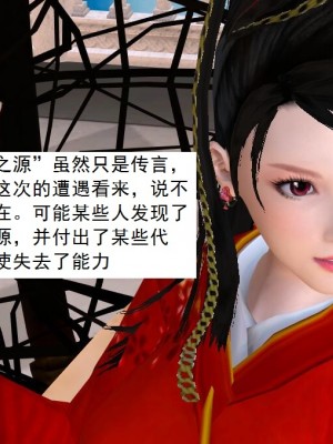 [3D][书生] 驅靈師 1-77_3850