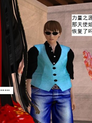 [3D][书生] 驅靈師 1-77_3851