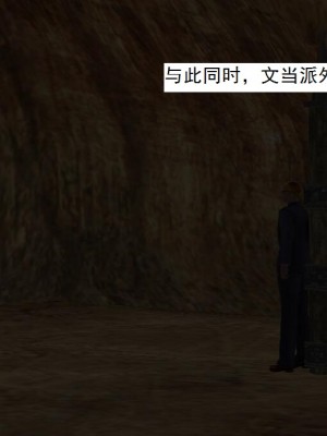 [3D][书生] 驅靈師 1-77_3857