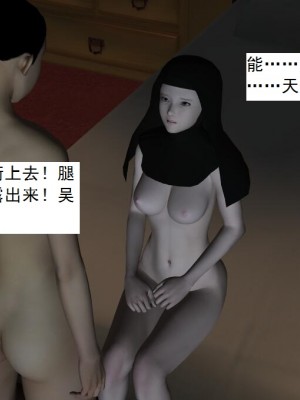 [3D][书生] 驅靈師 1-77_3868