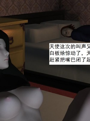 [3D][书生] 驅靈師 1-77_3880