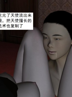 [3D][书生] 驅靈師 1-77_3881