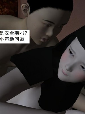 [3D][书生] 驅靈師 1-77_3906