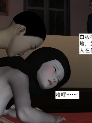 [3D][书生] 驅靈師 1-77_3913