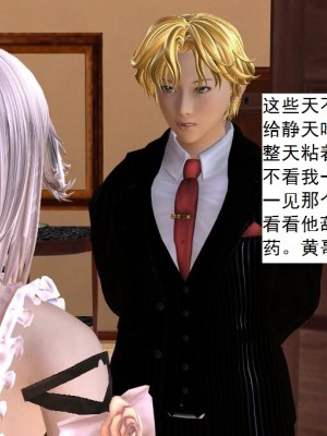 [3D][书生] 驅靈師 1-77_3917