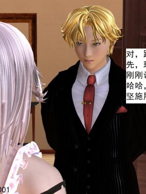 [3D][书生] 驅靈師 1-77_3919