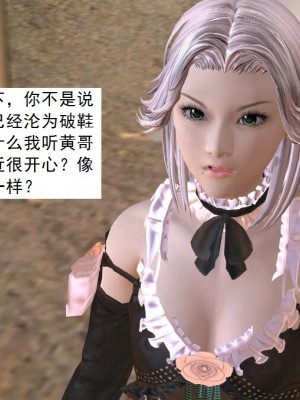 [3D][书生] 驅靈師 1-77_3923