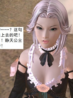 [3D][书生] 驅靈師 1-77_3927