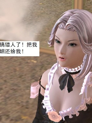 [3D][书生] 驅靈師 1-77_3929