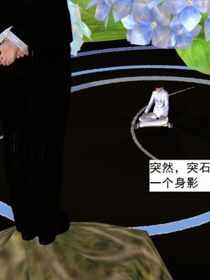 [3D][书生] 驅靈師 1-77_3933