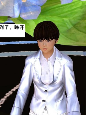 [3D][书生] 驅靈師 1-77_3934