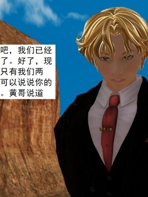 [3D][书生] 驅靈師 1-77_3936