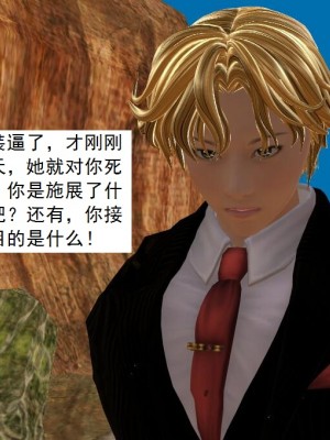 [3D][书生] 驅靈師 1-77_3938