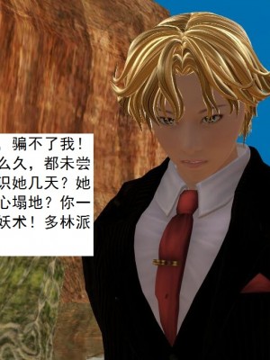 [3D][书生] 驅靈師 1-77_3940