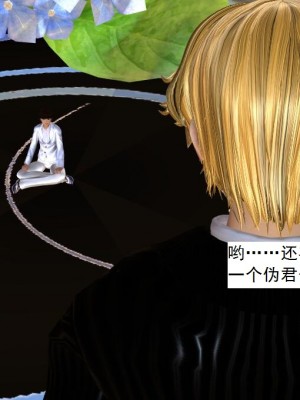 [3D][书生] 驅靈師 1-77_3942