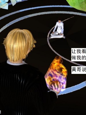 [3D][书生] 驅靈師 1-77_3943