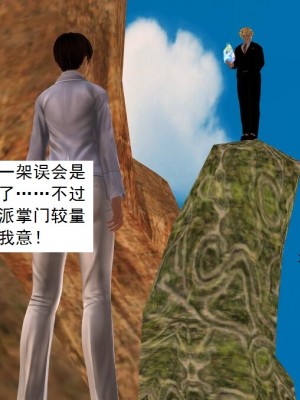 [3D][书生] 驅靈師 1-77_3944