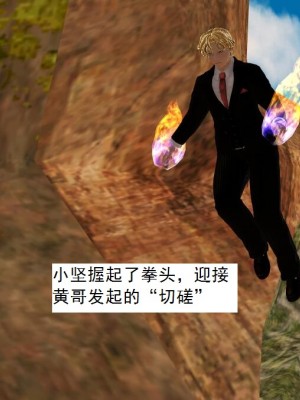 [3D][书生] 驅靈師 1-77_3947