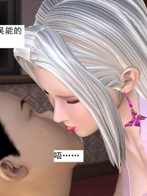 [3D][书生] 驅靈師 1-77_3955