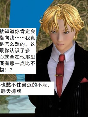 [3D][书生] 驅靈師 1-77_3992