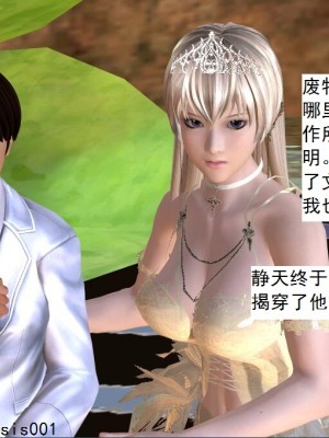 [3D][书生] 驅靈師 1-77_3993