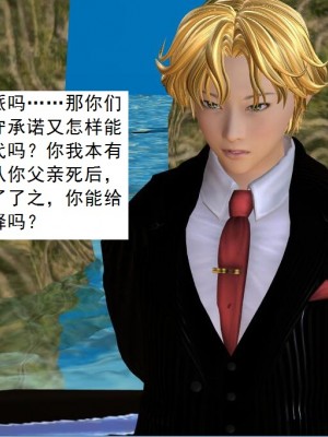 [3D][书生] 驅靈師 1-77_3994