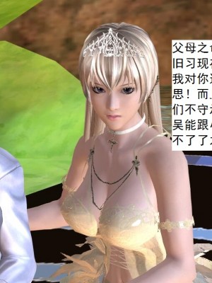 [3D][书生] 驅靈師 1-77_3995