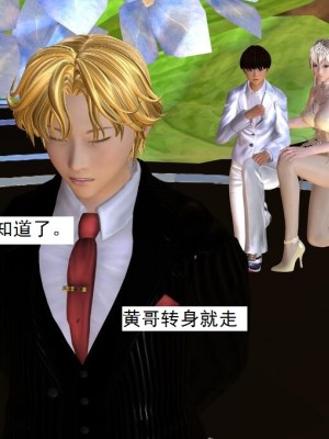 [3D][书生] 驅靈師 1-77_3997