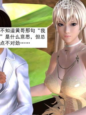 [3D][书生] 驅靈師 1-77_3998